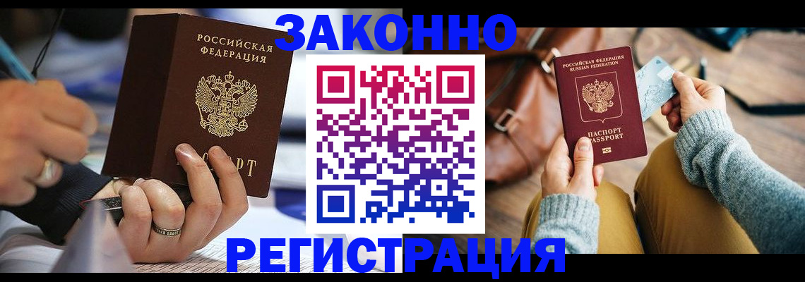 прописка иностранных граждан в Новокубанске