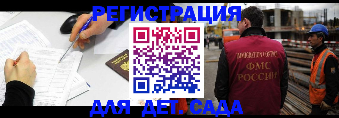 прописка 2025 в Новокубанске