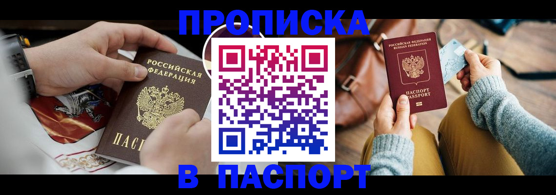 временная регистрация госуслуги в Новокубанске