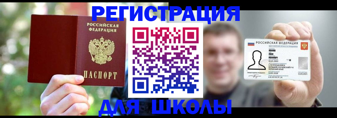 прописка ребенка в Новокубанске