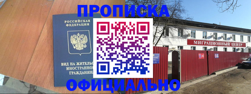 пропишу в квартире в Новокубанске