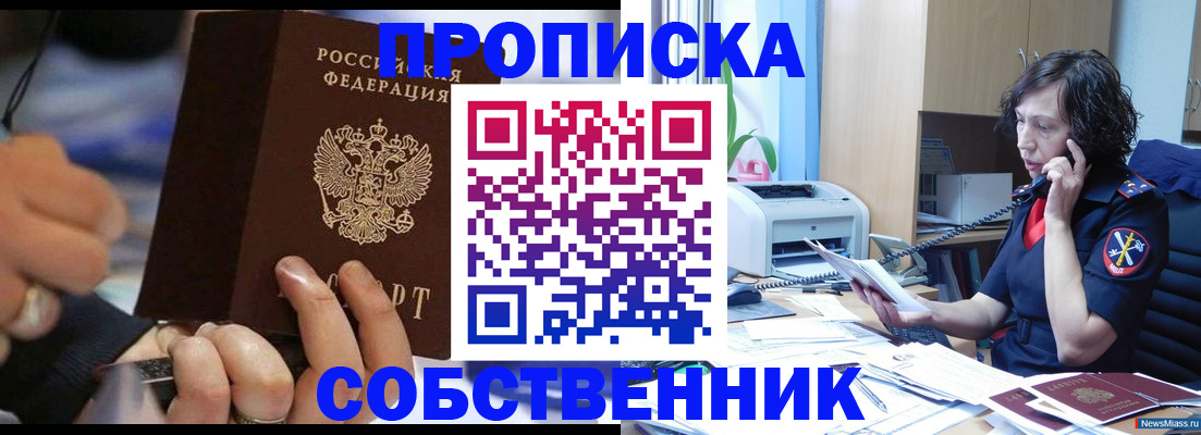 временная регистрация законно в Новокубанске